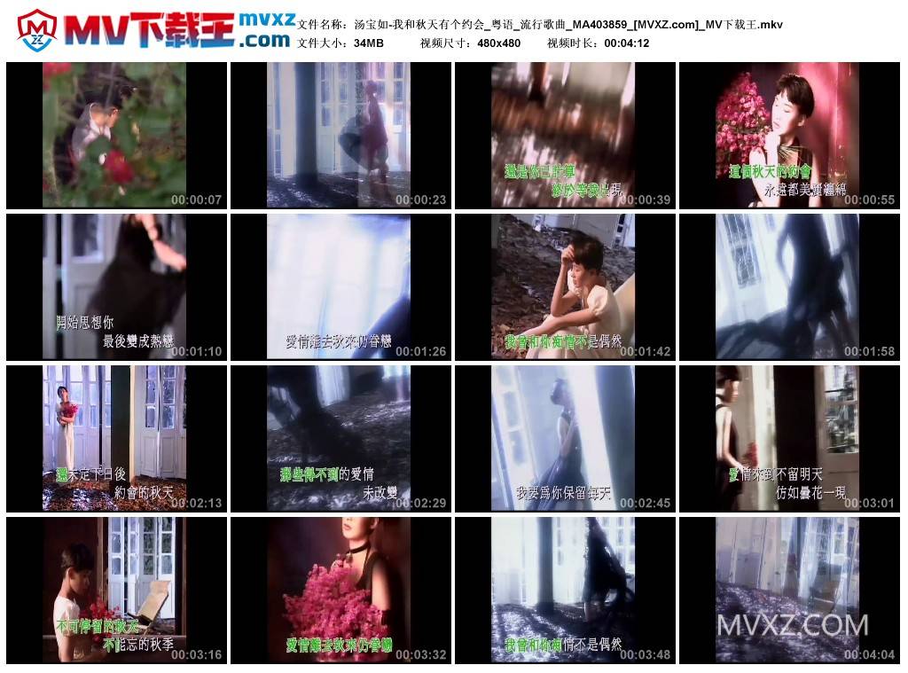 汤宝如-我和秋天有个约会_粤语_流行歌曲_MA403859